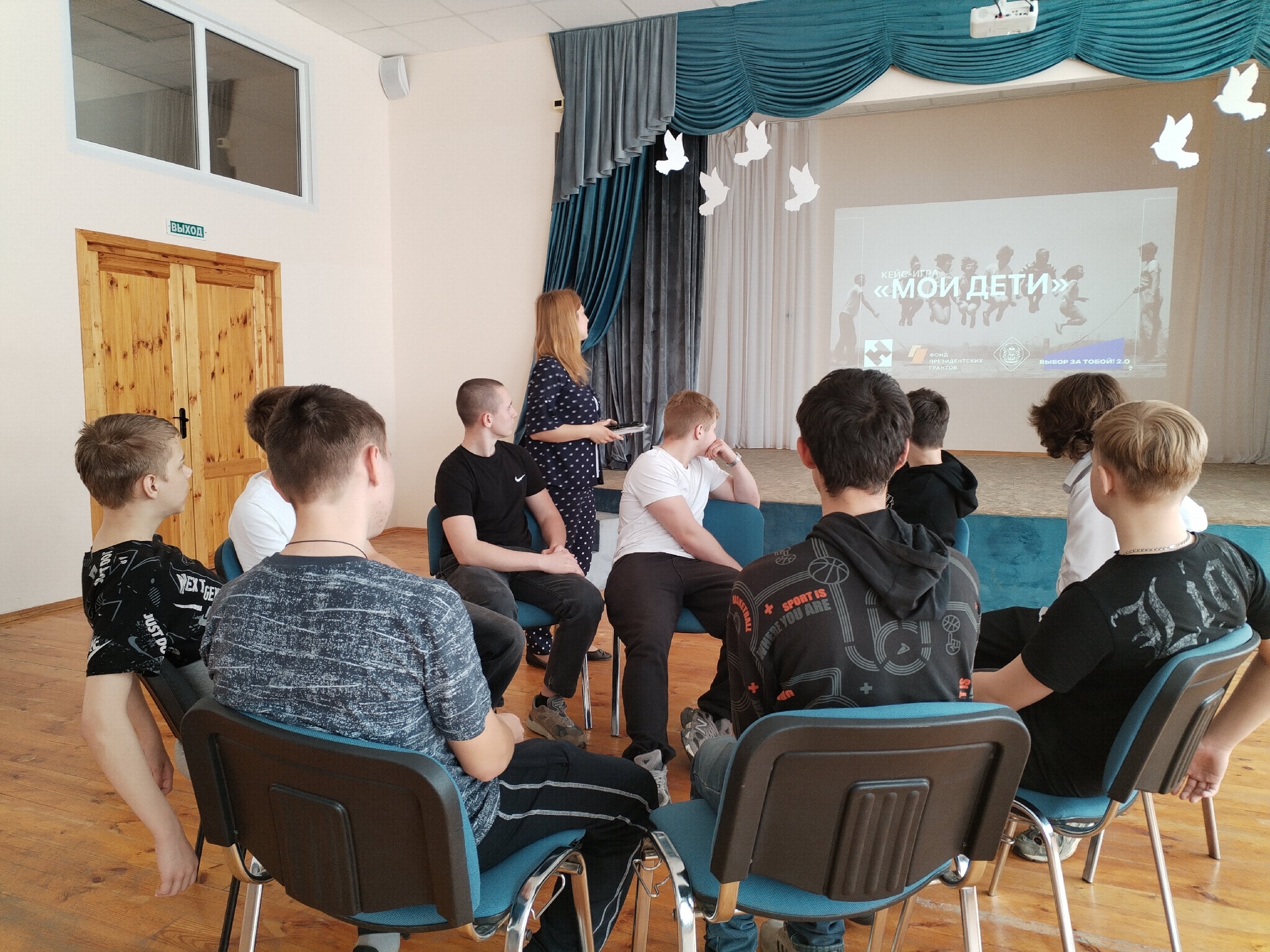 Выбор за тобой 2.0.