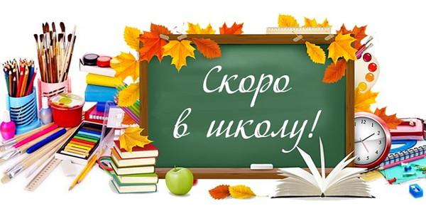 График организационных встреч с родителями и обучающимися.